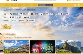 ep thomas cook china