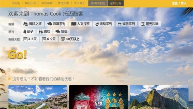 ep thomas cook china