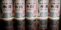photo d illustration montrant des billets de banque en yen japonais 20230410160713 