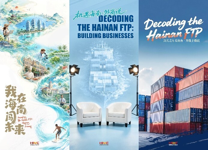 Posters for the three series of Decoding the Hainan FTP image1 20260529201006